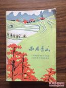 雨后青山
