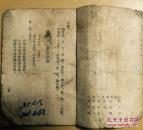 楚剧从书打金枝