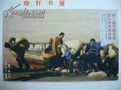 第二届中国北京国际美术双年展明信片