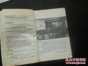 华山抢险记 光明日报出版社 九品 2.99元