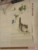 《猫》方工作 1979年一版三印 75*34CM 品如图