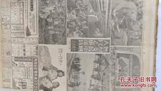 1950年12月-人民日报（合订本、抗美援朝）