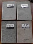 金陵春梦1-4