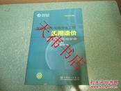 国家电网公司输变电工程通用造价 220kV变电站分册（2010年版）