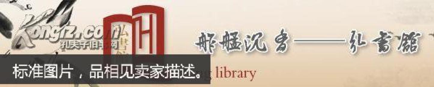 中国古地图辑录. 江苏省辑