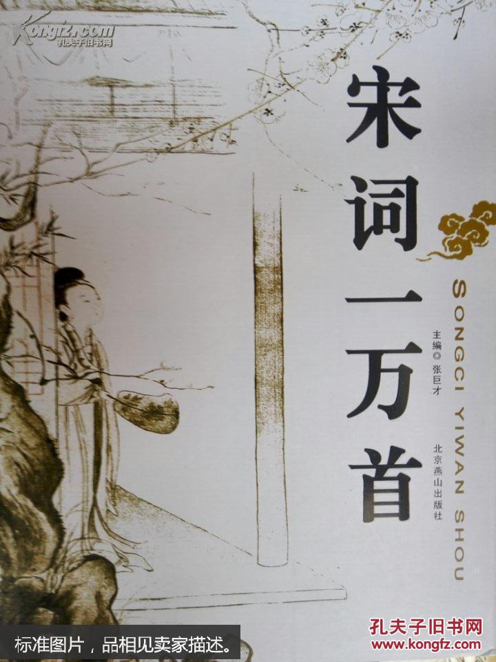 楚辞要籍选刊