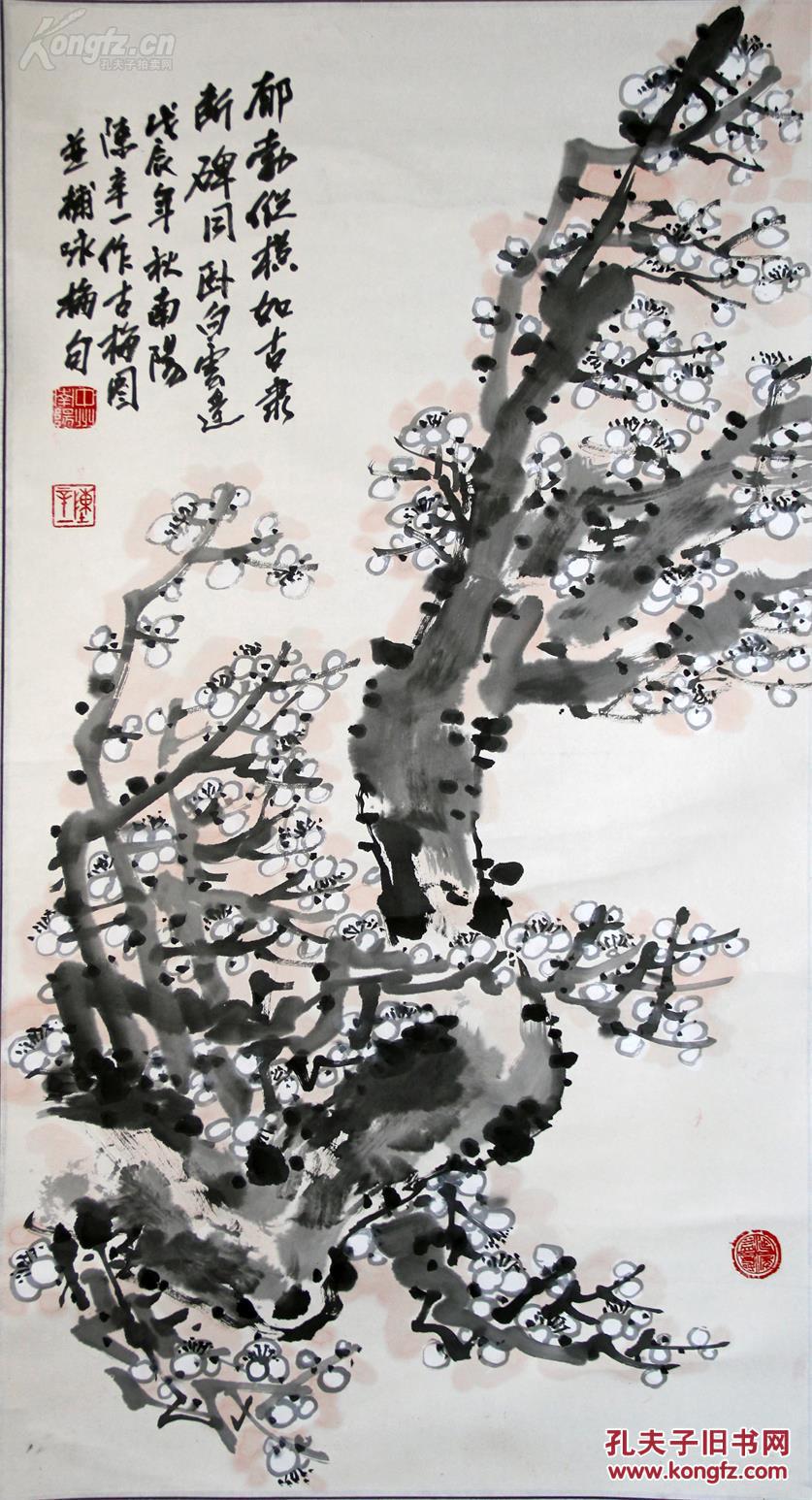 中国美术家协会会员、中国版画家协会会员、青岛国画院名誉院长、曾任大连市美协副主席陈辛一 国画作品《古梅图》