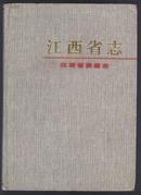 江西省志.95.江西省宗教志