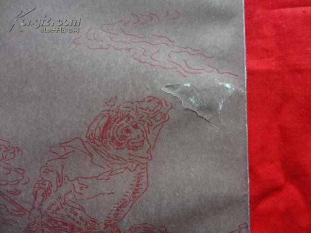 新说西游记图像（上中下）【北京市中国书店 1985年1版1印】