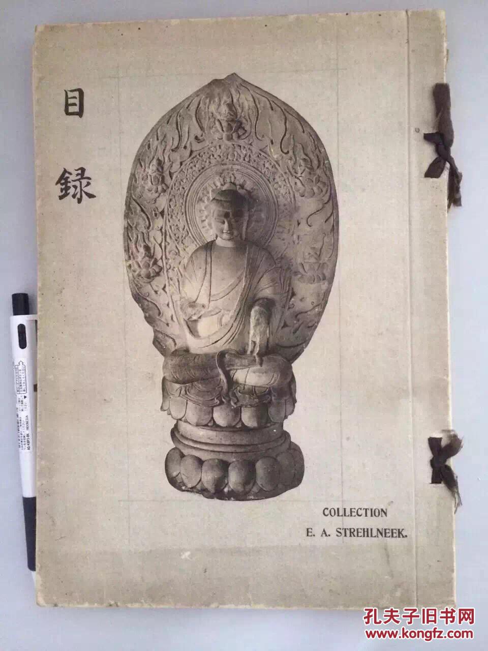 史德匿收藏的中国瑰宝 上海邮寄