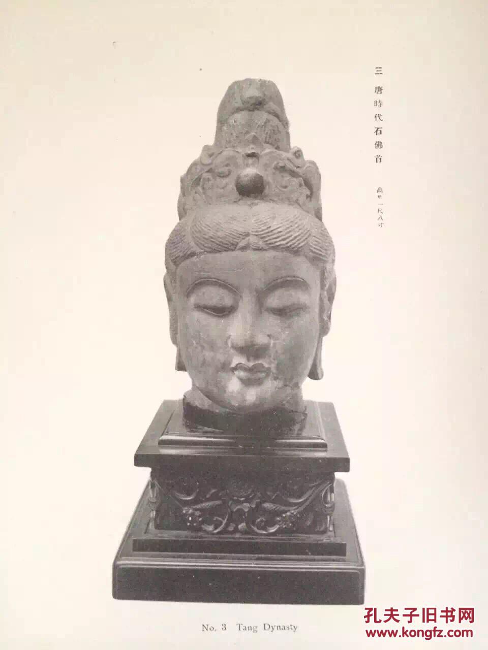 史德匿收藏的中国瑰宝 上海邮寄