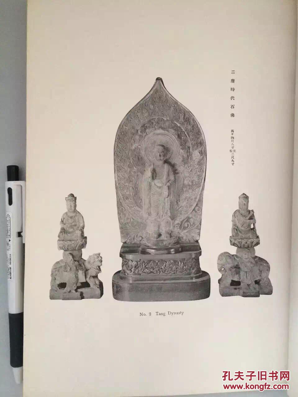 史德匿收藏的中国瑰宝 上海邮寄