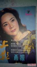 大众电视、电影评介、上影画报、大众电影、电影画报、中国老年