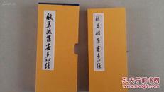 带盒册页《心经》20厘米×9厘米 ，佛教黄宣纸 保手写（002）。 （拍照有色差）