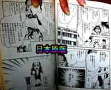 日版漫画-铃木由美子-オマタかおる2本