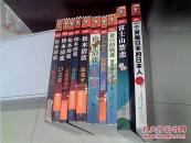 全球顶级畅销小说文库-松本清张作品（10册全，祥看目录）