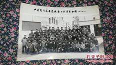 中共闵行区委党校第二学期学员留念1982年（合影照片）