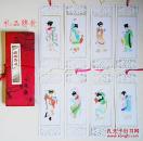 外贸老书签