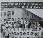 早期老照片：上海市塘桥中学（前身是上海市东昌四中）63年毕业合影——初三（6）——上海“心心”照相《陌上》