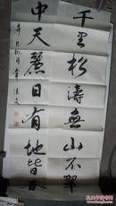 2001年"中国老年书画研究会创作研究员韦德文对联书法“