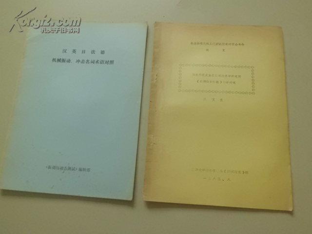 相关原理及其在测试技术中的应用《同频检测实验》教学研究