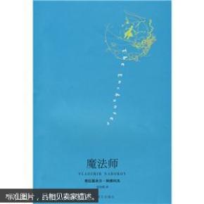 魔法师