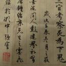 湖南娄底双峰县～彭建界先生书法作品《灵飞经》