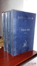 罗念生全集：第六卷 古希腊抒情诗选 《醇酒•妇人•诗歌》《伊索寓言》