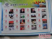 公勤严素——二十五载（北京安贞医院建0院25周年纪念）邮票      A12