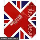 英国设计年鉴2007-2008（正版真品-现货-软精装) 带封膜