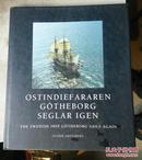 OSTINDIEFARAREN GÖTHEBORG SEGLAR IGEN (歌德堡号帆船再次扬帆） 。