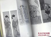 图录 浮世绘250年名作展  ，现货  240个图