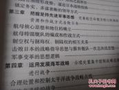 太平洋战争美军主将：尼米兹统帅艺术