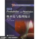 海外优秀数学教材系列丛书：概率论与数理统计（第5版）（影印版）（附赠CD光盘1张）