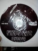 京华精品游戏CD(18）星际争霸2 魔域争霸（单CD）