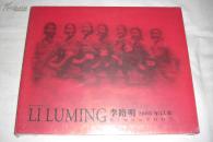 李路明 2003年以来（画集，未开封）