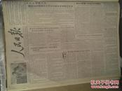 山西省第一座高地灌溉渠放水天镇县新建山谷水库竣工1954年5月27山西省武乡县互助合作网《人民日报》宝成铁路南段重点工程八廊沟隧道提前打通。赖若愚---劳动竞赛已经开始走上1个新的阶段技术革新