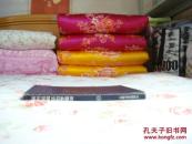 解剖组织胚胎学图谱（精装，九三年一版二印，个人藏书）