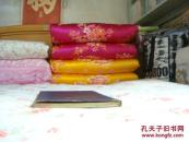 解剖组织胚胎学图谱（精装，九三年一版二印，个人藏书）