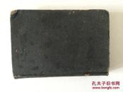 英华习语词典（大32开硬精装，宣统2年再版）