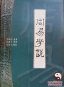 周易预测命理八字分析在线占卜复印打印扫描塑封照片制作光盘刻录