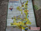 陕西旅游 10年代 4开独版 古都新世界大酒店版 中英文对照 手绘卡通漫画版陕西旅游示意图 西安市区观光图 稀见！
