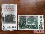 【老纪特邮票】纪95 伟大的十月社会主义革命四十五周年【售 信销票】【购邮票满28元包邮】A1