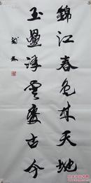 书法字画，【 张铁林】 ，著名影视名星， 书法，四尺书法横幅，尺寸：136厘米*68厘米（四尺）