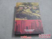 2013新乡年鉴