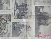 大众日报1977.8.10 （白如冰在全省工业学大庆会议上的讲话；美术作品选）