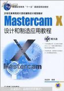 Mastercam X设计和制造应用教程（附光盘）