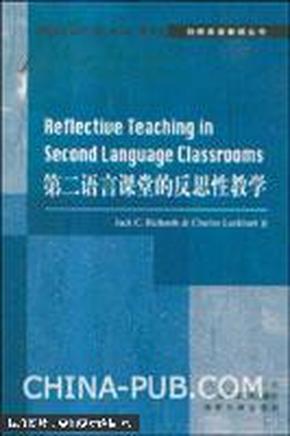 第二语言课堂的反思性教学