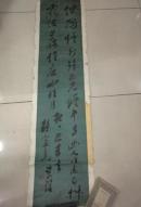 重桂堂主人书法民国
