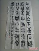 劉智有：書法：嵩山少林所見二首（中國少林書畫研究會理事、中國國畫家協(xié)會理事、中原書畫研究院藝術(shù)顧問，中國民俗藝術(shù)研究院特約研究員，新神州藝術(shù)院(新加坡共和國)高級名譽院士，中華當代書畫藝術(shù)研究會名譽主席，河南省中國書畫協(xié)會副主席。）（帶簡介）（帶《劉智有畫集》）